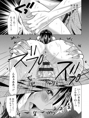 [松波留美] 義母アナウンサー 菜々美_00165