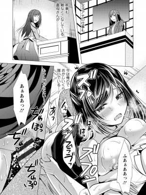[松波留美] 義母アナウンサー 菜々美_00167