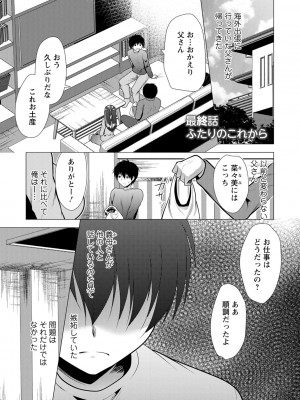 [松波留美] 義母アナウンサー 菜々美_00173