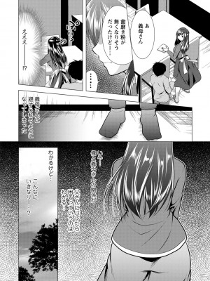 [松波留美] 義母アナウンサー 菜々美_00174