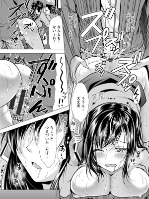 [松波留美] 義母アナウンサー 菜々美_00183