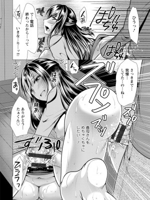 [松波留美] 義母アナウンサー 菜々美_00186