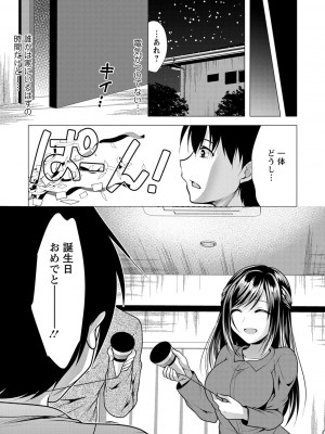 [松波留美] 義母アナウンサー 菜々美_00189