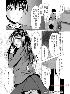 [松波留美] 義母アナウンサー 菜々美_00190