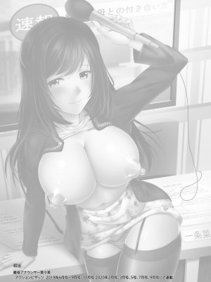[松波留美] 義母アナウンサー 菜々美_00193