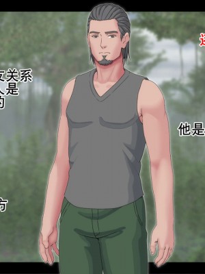 [村の生き残り] 緑の淫獄～温厚な部族だと聞いていたのに～[K记翻译]_00000004