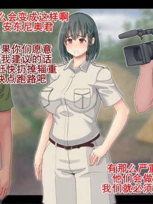 [村の生き残り] 緑の淫獄～温厚な部族だと聞いていたのに～[K记翻译]_00000011