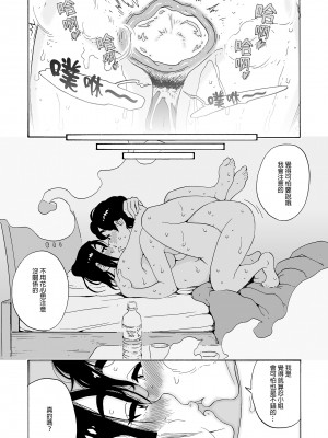 [甘酒鳩商店 (養酒オヘペ)] バツイチBody★しのぶさん 1DKでH編 [IRODORI][DL版][無修正]_016