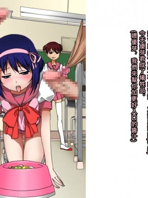 [大人の幼恥園] S女子学園 悲劇の男子特別枠[WA個人漢化]_25_23