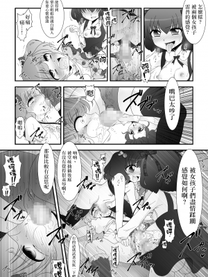 [大人の幼恥園 (高橋こんにゃく)] ふたなり姪っ娘と比べっこ! [瑞树汉化]_20