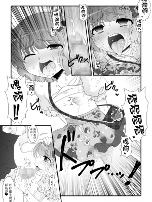 [大人の幼恥園 (高橋こんにゃく)] ふたなり姪っ娘と比べっこ! [瑞树汉化]_23