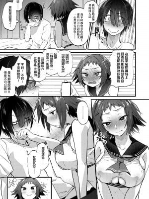 [ごさいじ] 同人作家はコスプレえっちの夢を見るか 同人作家夢想著能夠角色扮演SEX [無修正][Gosaiji]_019