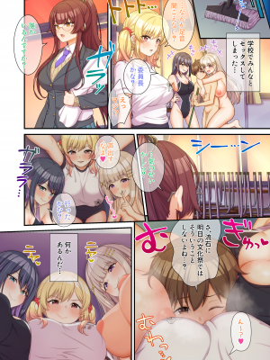 [たわわデリバリー (羽綿たわわ)]ギャルコス〜文化祭でも、一日中ウチらのご奉仕係な笑〜_19