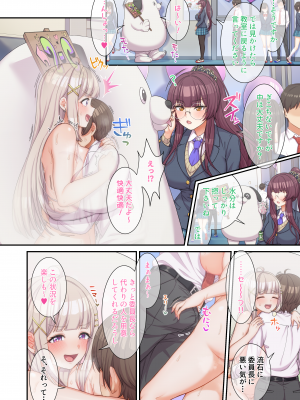 [たわわデリバリー (羽綿たわわ)]ギャルコス〜文化祭でも、一日中ウチらのご奉仕係な笑〜_35