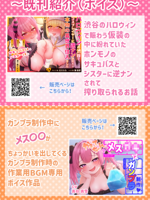 [たわわデリバリー (羽綿たわわ)]ギャルコス〜文化祭でも、一日中ウチらのご奉仕係な笑〜_52