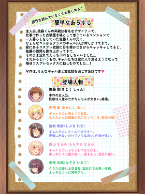 [たわわデリバリー (羽綿たわわ)]ギャルコス〜文化祭でも、一日中ウチらのご奉仕係な笑〜_03
