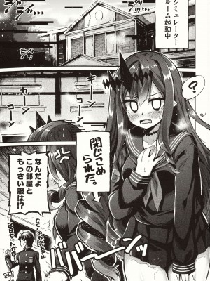 (C102) [ヘルフレグランス (空木あんぐ)] 妖精と月のやりなおし (Fate／Grand Order)_02