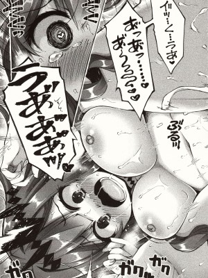 (C102) [ヘルフレグランス (空木あんぐ)] 妖精と月のやりなおし (Fate／Grand Order)_18