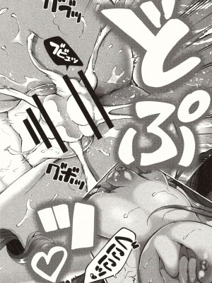 (C102) [ヘルフレグランス (空木あんぐ)] 妖精と月のやりなおし (Fate／Grand Order)_17