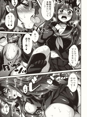 (C102) [ヘルフレグランス (空木あんぐ)] 妖精と月のやりなおし (Fate／Grand Order)_06