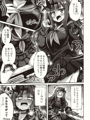 (C102) [ヘルフレグランス (空木あんぐ)] 妖精と月のやりなおし (Fate／Grand Order)_04