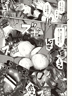 (C102) [ヘルフレグランス (空木あんぐ)] 妖精と月のやりなおし (Fate／Grand Order)_12