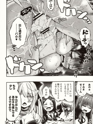 (C102) [ヘルフレグランス (空木あんぐ)] 妖精と月のやりなおし (Fate／Grand Order)_19
