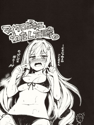 (C102) [ヘルフレグランス (空木あんぐ)] 妖精と月のやりなおし (Fate／Grand Order)_20