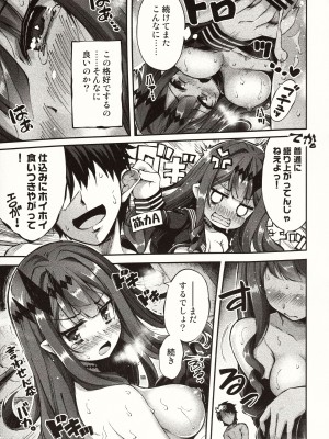 (C102) [ヘルフレグランス (空木あんぐ)] 妖精と月のやりなおし (Fate／Grand Order)_14