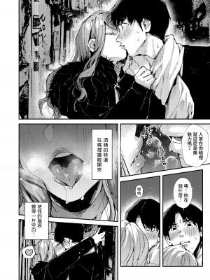 [うみのさち (水平線)] 俺のギャルはここにいる。  [中国翻訳]_05