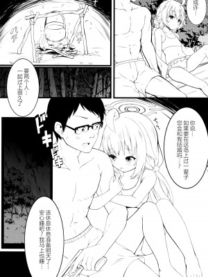 [ネコぱんつ (よろず)] Underwear Archive 2 [白杨汉化组]_05