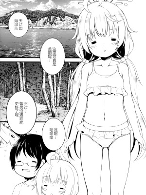 [ネコぱんつ (よろず)] Underwear Archive 2 [白杨汉化组]_03