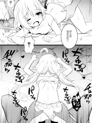 [ネコぱんつ (よろず)] Underwear Archive 2 [白杨汉化组]_10