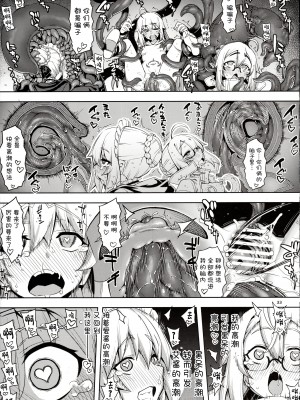 (C103) [RUBBISH選別隊 (無望菜志)] RE33 (Fate／Grand Order) [中国翻訳]_32
