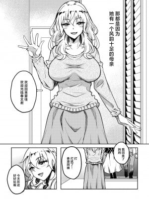 [スタジオあるた (久水あるた)] カノハハの誘惑 [中国翻訳] [DL版]_03