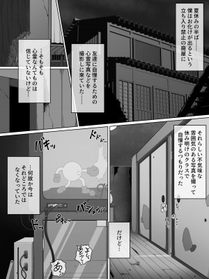 [ブギーマンファクトリー] 怪異のお姉ちゃん_02