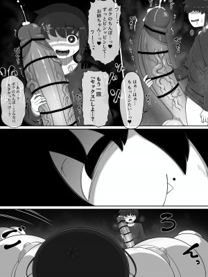 [ブギーマンファクトリー] 怪異のお姉ちゃん_17