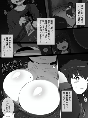 [ブギーマンファクトリー] 怪異のお姉ちゃん_04