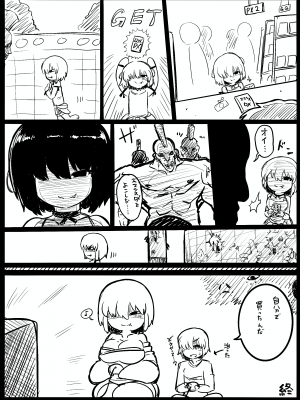 [ブギーマンファクトリー] 怪異のお姉ちゃん_50
