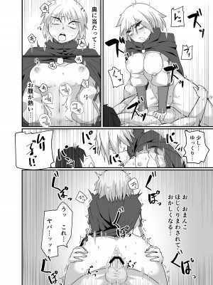 [モグラの巣穴 (見習い)] ネイア本 (オーバーロード) [DL版]_19