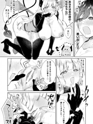 [アンソロジー] 二次元コミックマガジン サキュバス百合えっちVol.3_14