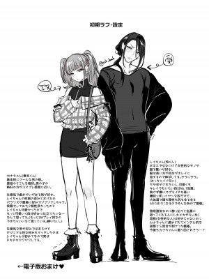 [NUH (森乃ばんび)] ドS男の娘×メスお兄さん [DL版]_32