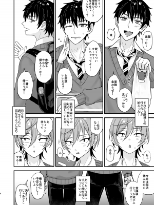 [マイコロジィ。 (藍那りゅむ)] かわいいに弱い陰キャ男子がメス堕ちするまで 前編 [DL版]_05