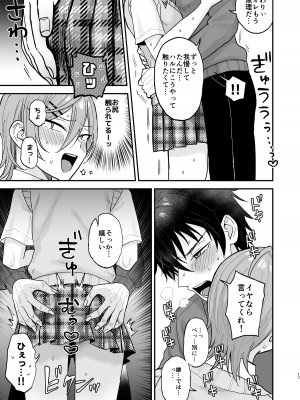 [マイコロジィ。 (藍那りゅむ)] かわいいに弱い陰キャ男子がメス堕ちするまで 前編 [DL版]_16