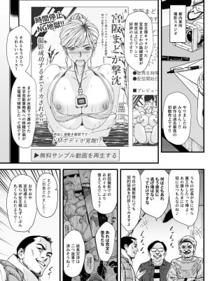 [野鳥 (ブロイラー野鳥)] カリスマAV女優（23歳）を引退撤回するまでイカせまくる 3 『ファン感謝祭編』_02