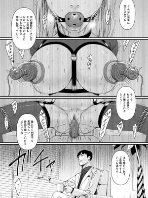 [野鳥 (ブロイラー野鳥)] カリスマAV女優（23歳）を引退撤回するまでイカせまくる 3 『ファン感謝祭編』_43