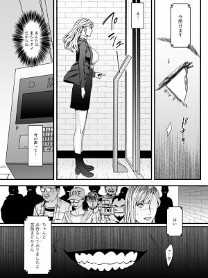 [野鳥 (ブロイラー野鳥)] カリスマAV女優（23歳）を引退撤回するまでイカせまくる 3 『ファン感謝祭編』_08