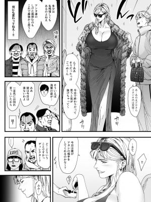 [野鳥 (ブロイラー野鳥)] カリスマAV女優（23歳）を引退撤回するまでイカせまくる 3 『ファン感謝祭編』_03