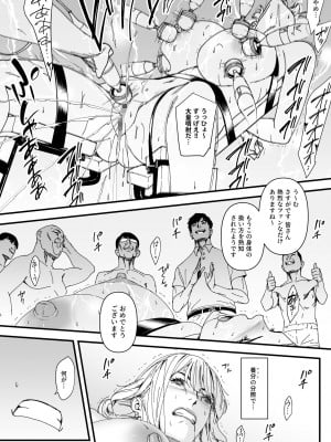 [野鳥 (ブロイラー野鳥)] カリスマAV女優（23歳）を引退撤回するまでイカせまくる 3 『ファン感謝祭編』_20