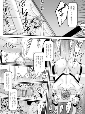 [野鳥 (ブロイラー野鳥)] カリスマAV女優（23歳）を引退撤回するまでイカせまくる 3 『ファン感謝祭編』_23